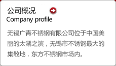 公司介绍
